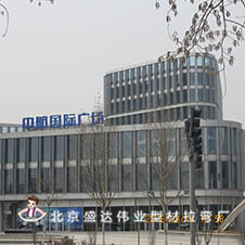 中航國際廣場