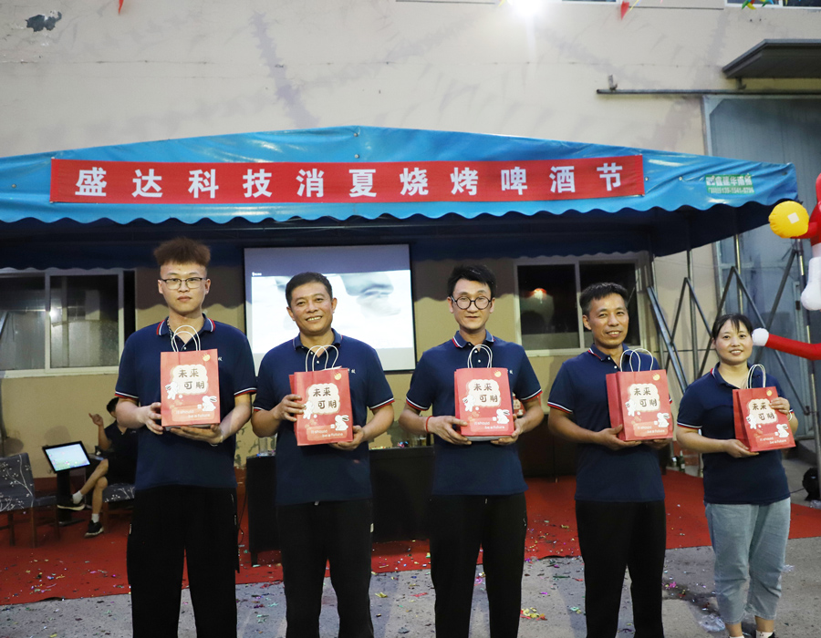 北京拉彎加工廠舉行盛達(dá)科技2023年度消夏啤酒節(jié)