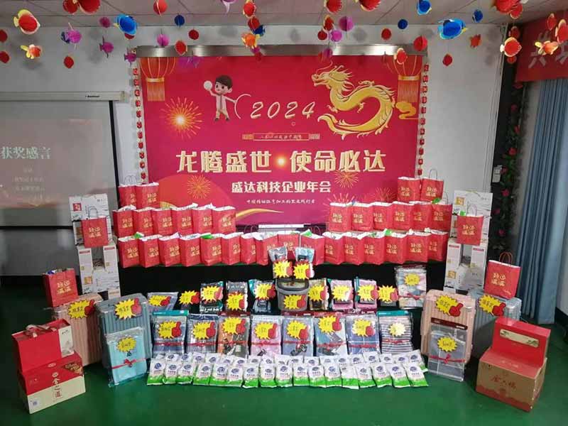 龍騰盛世,使命必達(dá)|2023北京拉彎廠企業(yè)年會(huì) 龍騰盛世,使命必達(dá)|2023北京拉彎廠企業(yè)年會(huì)
