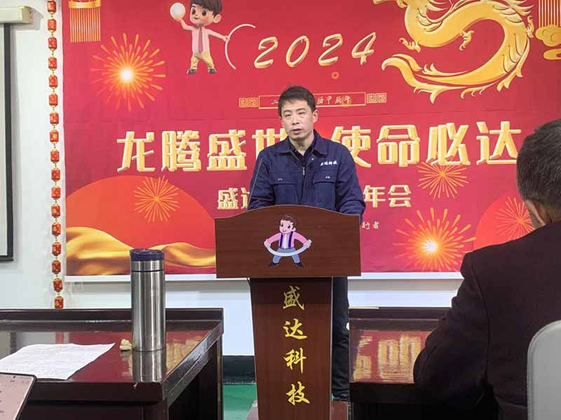 龍騰盛世,使命必達(dá)|2023北京拉彎廠企業(yè)年會(huì) 龍騰盛世,使命必達(dá)|2023北京拉彎廠企業(yè)年會(huì)