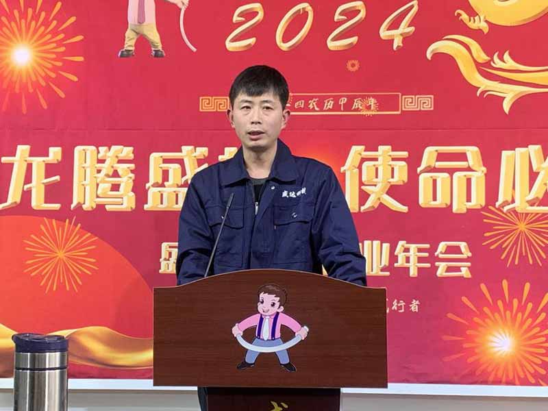 龍騰盛世,使命必達(dá)|2023北京拉彎廠企業(yè)年會(huì) 龍騰盛世,使命必達(dá)|2023北京拉彎廠企業(yè)年會(huì)