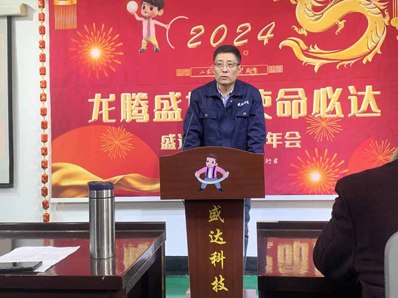 龍騰盛世,使命必達(dá)|2023北京拉彎廠企業(yè)年會(huì) 龍騰盛世,使命必達(dá)|2023北京拉彎廠企業(yè)年會(huì)