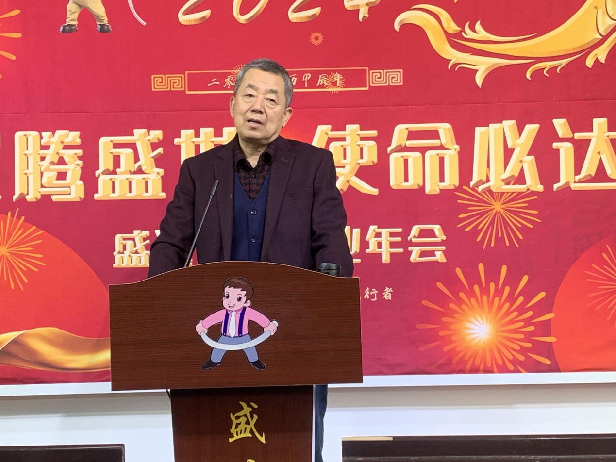 龍騰盛世,使命必達(dá)|2023北京拉彎廠企業(yè)年會(huì) 龍騰盛世,使命必達(dá)|2023北京拉彎廠企業(yè)年會(huì)