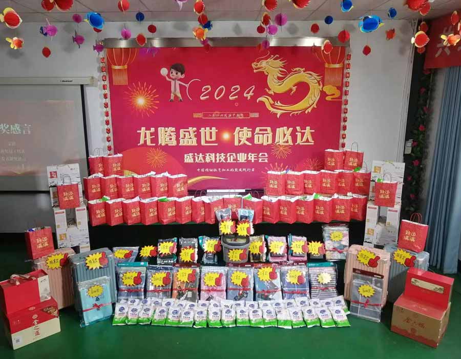 龍騰盛世，使命必達(dá)|2023年北京拉彎廠企業(yè)年會(huì)