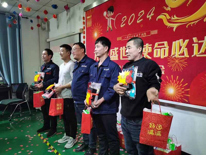 龍騰盛世,使命必達(dá)|2023北京拉彎廠企業(yè)年會(huì) 龍騰盛世,使命必達(dá)|2023北京拉彎廠企業(yè)年會(huì)
