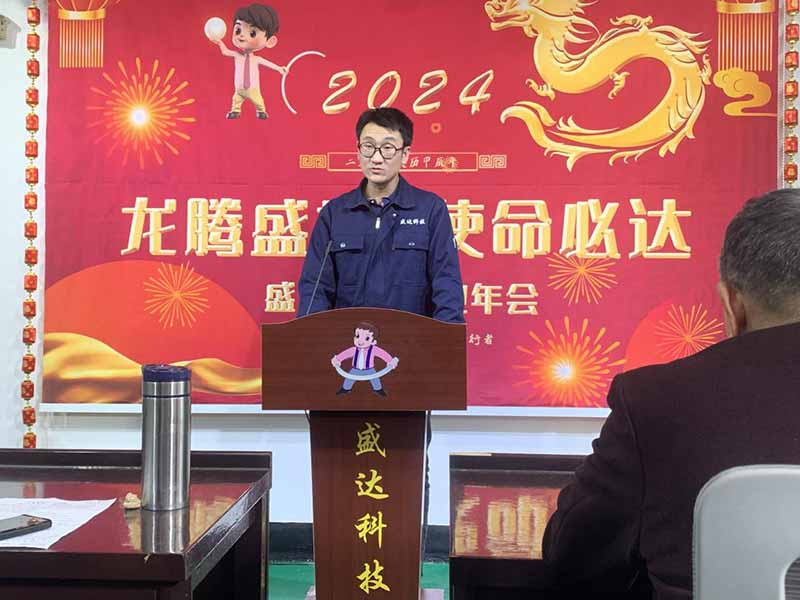 龍騰盛世,使命必達(dá)|2023北京拉彎廠企業(yè)年會(huì) 龍騰盛世,使命必達(dá)|2023北京拉彎廠企業(yè)年會(huì)