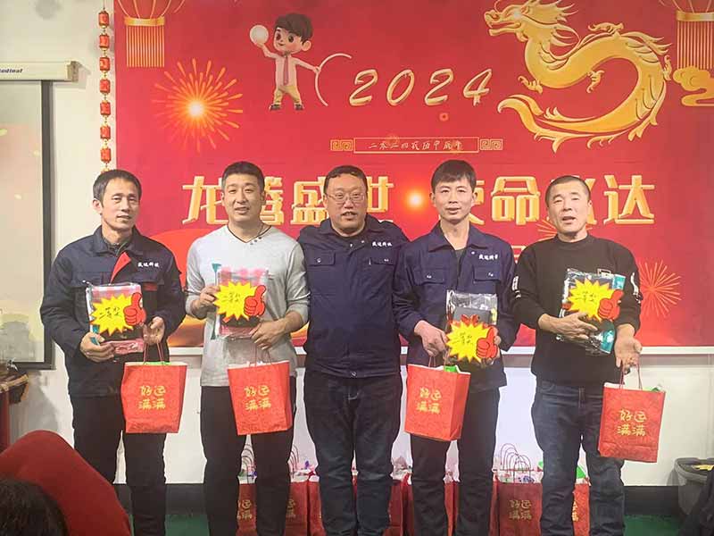 龍騰盛世,使命必達(dá)|2023北京拉彎廠企業(yè)年會(huì) 龍騰盛世,使命必達(dá)|2023北京拉彎廠企業(yè)年會(huì)