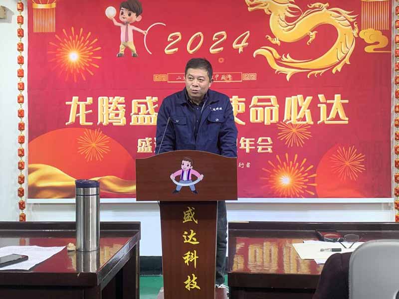 龍騰盛世,使命必達(dá)|2023北京拉彎廠企業(yè)年會(huì) 龍騰盛世,使命必達(dá)|2023北京拉彎廠企業(yè)年會(huì)