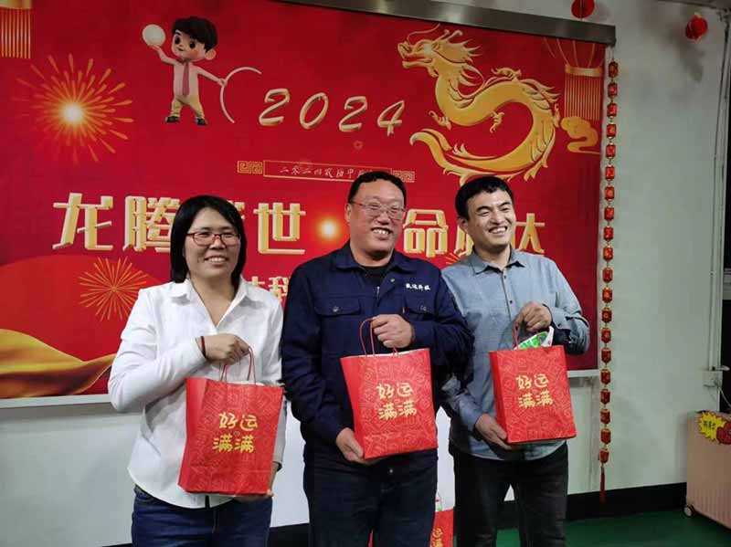 龍騰盛世,使命必達(dá)|2023北京拉彎廠企業(yè)年會(huì) 龍騰盛世,使命必達(dá)|2023北京拉彎廠企業(yè)年會(huì)