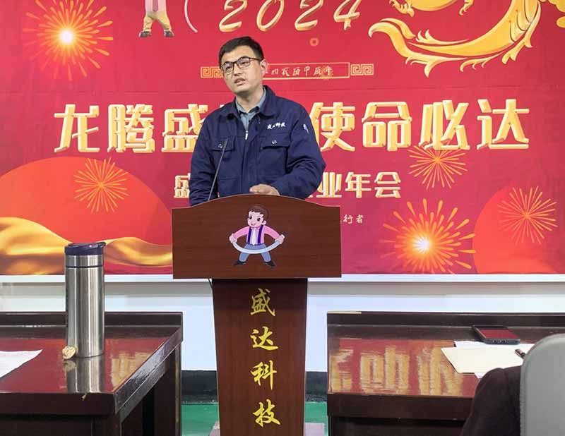 龍騰盛世,使命必達(dá)|2023北京拉彎廠企業(yè)年會(huì) 龍騰盛世,使命必達(dá)|2023北京拉彎廠企業(yè)年會(huì)