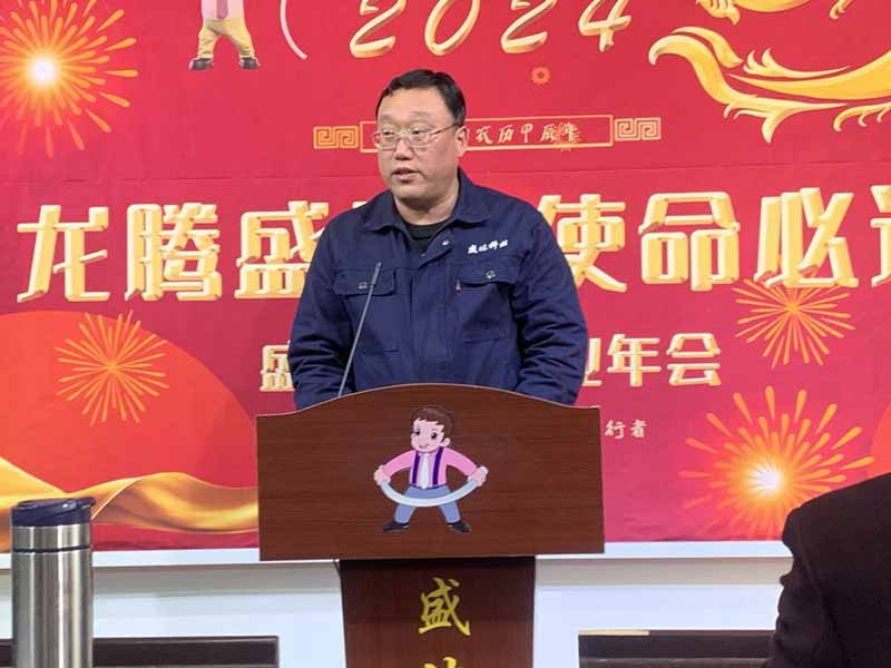 龍騰盛世,使命必達(dá)|2023北京拉彎廠企業(yè)年會(huì) 龍騰盛世,使命必達(dá)|2023北京拉彎廠企業(yè)年會(huì)