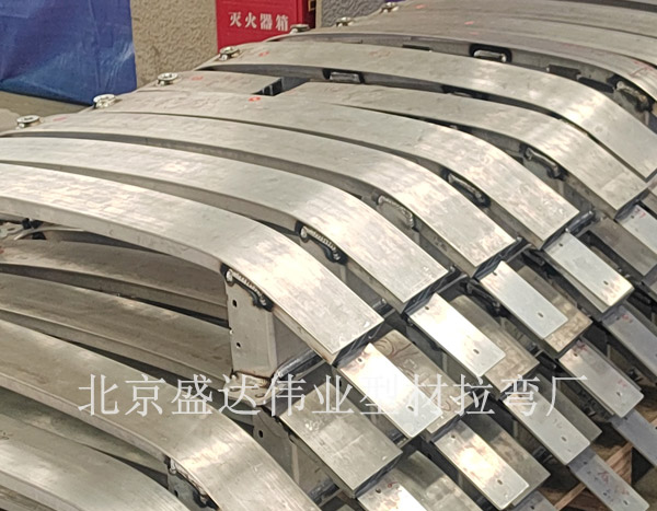 北京拉彎廠專業從事型材拉彎、拉彎工藝研究、拉彎產品生產制造！