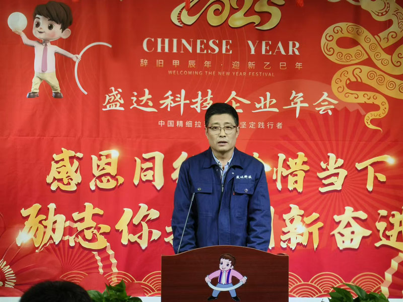 感恩同行,珍惜當(dāng)下,勵志你我|2025北京盛達(dá)偉業(yè)型材拉彎廠創(chuàng)新奮進(jìn)!