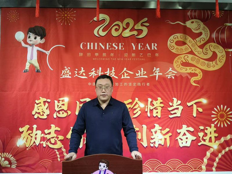 感恩同行,珍惜當(dāng)下,勵志你我|2025北京盛達(dá)偉業(yè)型材拉彎廠創(chuàng)新奮進(jìn)! 感恩同行,珍惜當(dāng)下,勵志你我|2025北京盛達(dá)偉業(yè)型材拉彎廠創(chuàng)新奮進(jìn)!