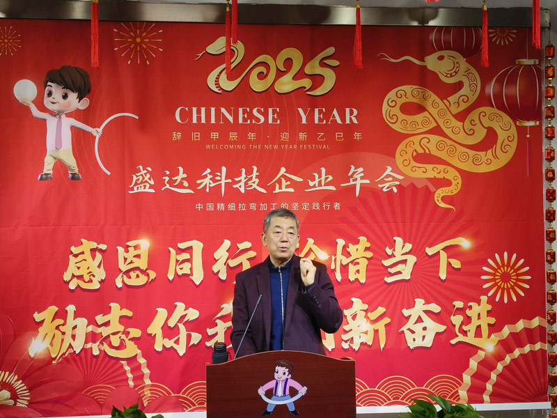 感恩同行,珍惜當(dāng)下,勵志你我|2025北京盛達(dá)偉業(yè)型材拉彎廠創(chuàng)新奮進(jìn)! 感恩同行,珍惜當(dāng)下,勵志你我|2025北京盛達(dá)偉業(yè)型材拉彎廠創(chuàng)新奮進(jìn)!