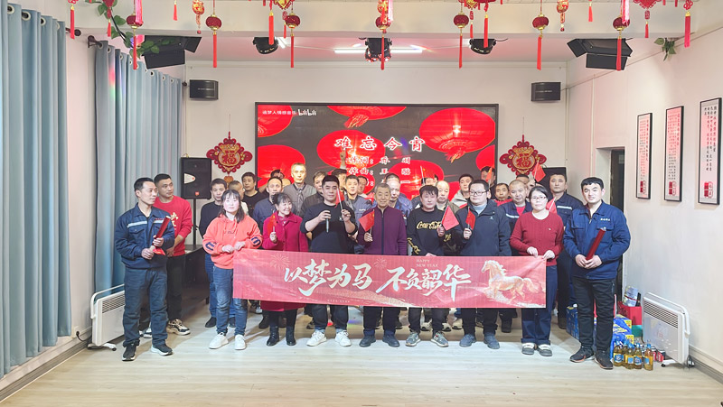 同心同頻同成長：北京盛達拉彎共筑共享共幸福