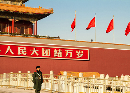 北京拉彎廠 北京拉彎廠