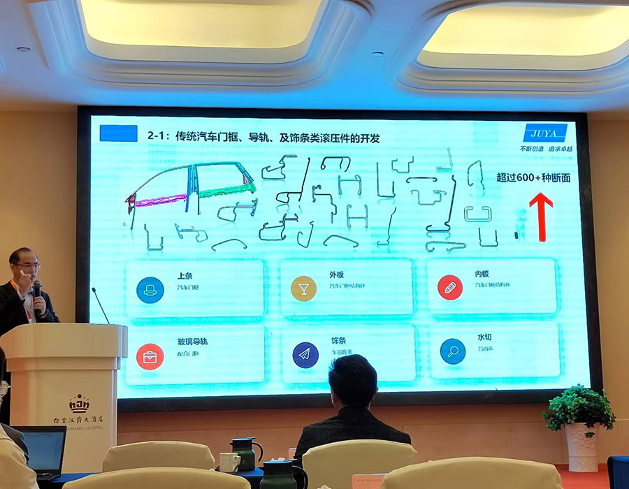 北京盛達鋁型材拉彎加工廠以2023第四屆汽車冷彎（液壓與拉彎）成形技術論壇為牽引不斷提升拉彎產品質量